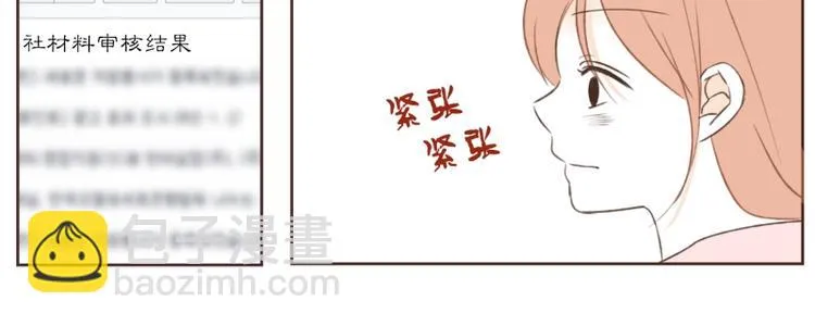 第10话 合格! 第8页