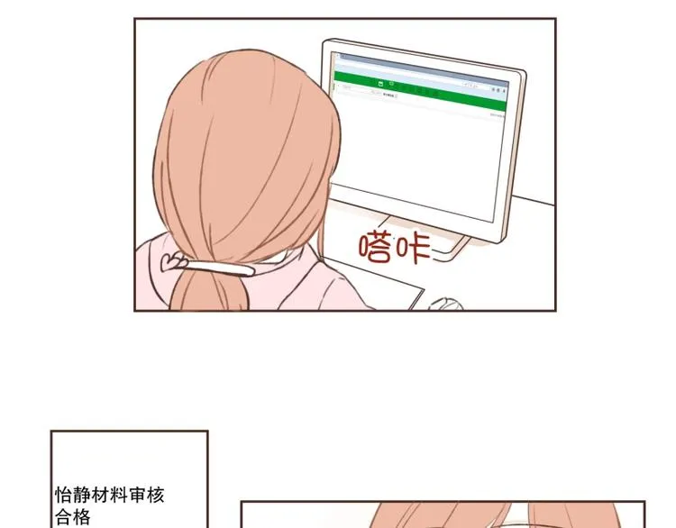 第10话 合格! 第9页
