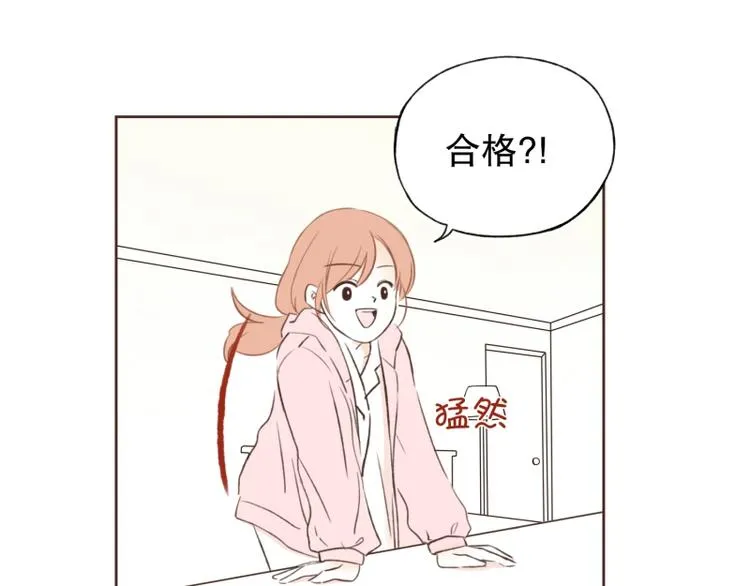 第10话 合格! 第11页