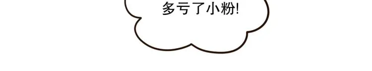 第10话 合格! 第16页