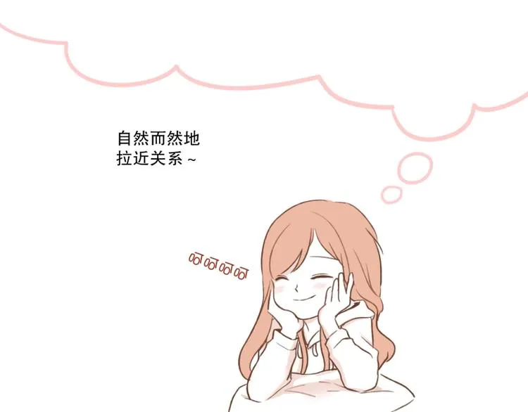 第10话 合格! 第23页