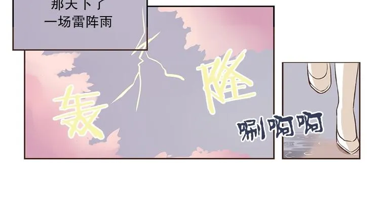 第11话 雷阵雨(1) 第2页