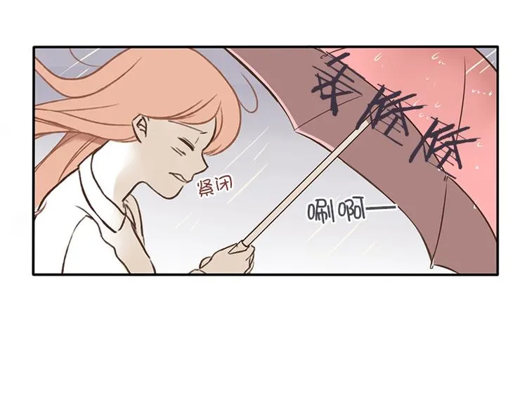 第11话 雷阵雨(1) 第3页