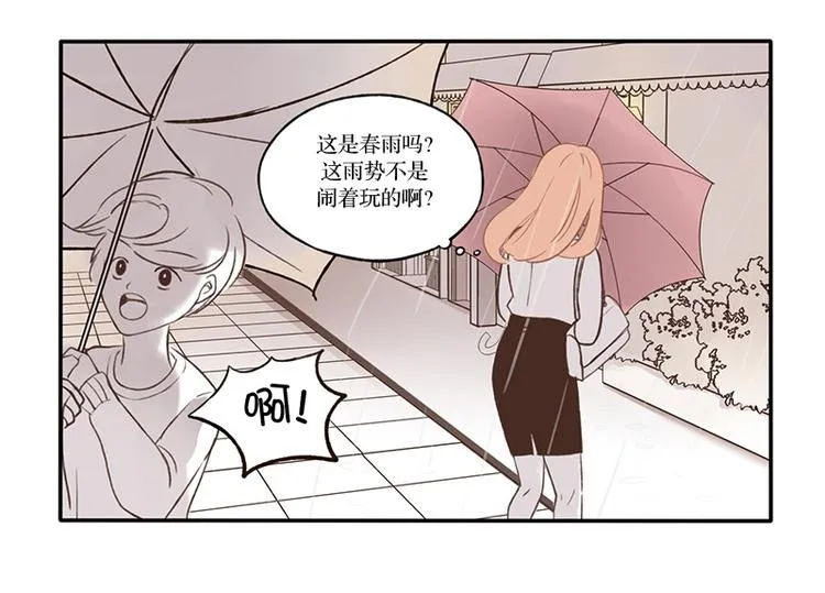 第11话 雷阵雨(1) 第4页