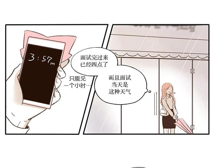 第11话 雷阵雨(1) 第5页