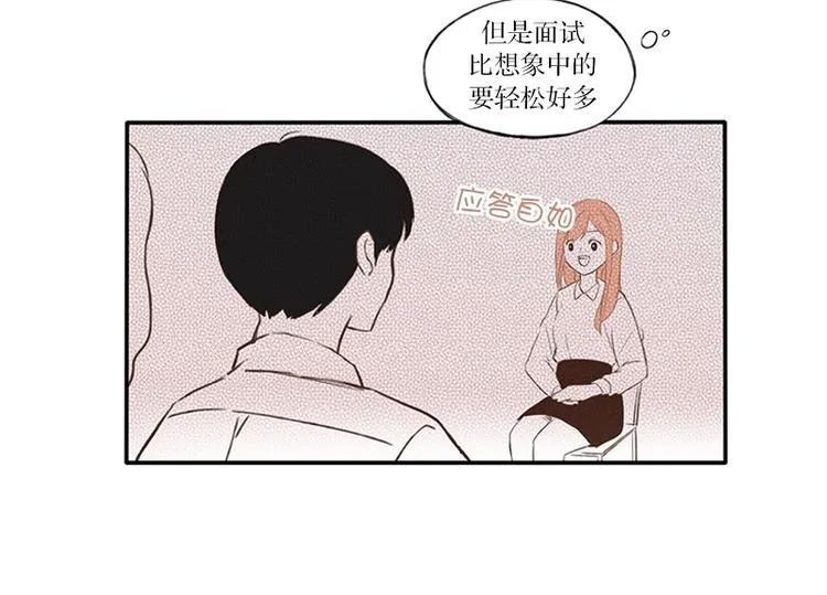 第11话 雷阵雨(1) 第6页