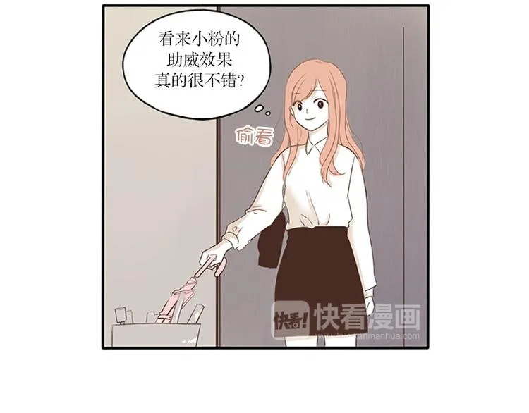 第11话 雷阵雨(1) 第7页