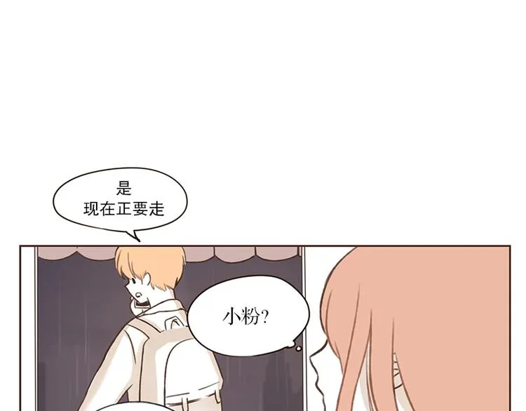 第11话 雷阵雨(1) 第17页