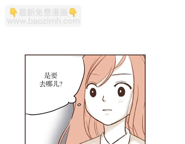 第11话 雷阵雨(1) 第19页