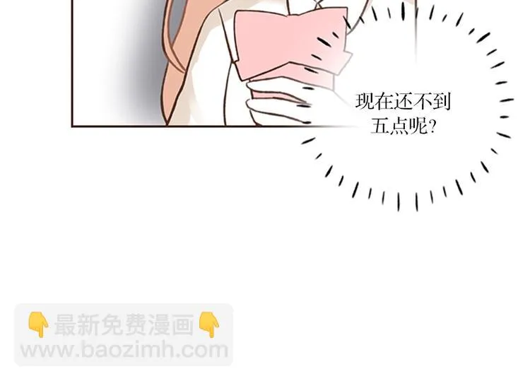 第11话 雷阵雨(1) 第20页