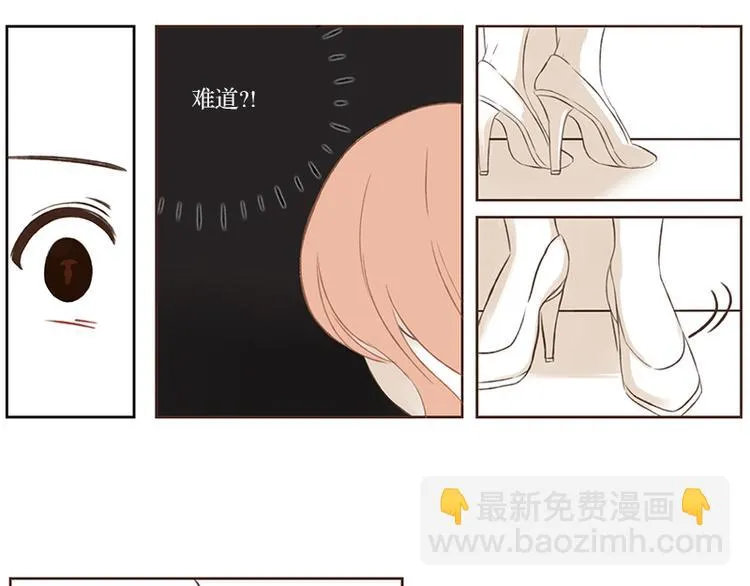 第11话 雷阵雨(1) 第23页