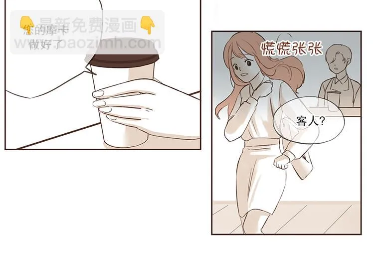 第11话 雷阵雨(1) 第24页
