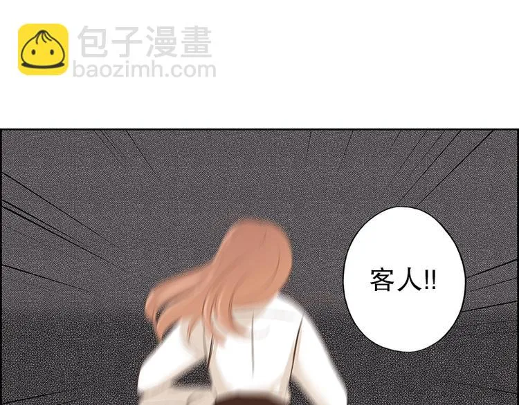 第11话 雷阵雨(1) 第25页