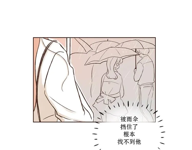 第12话 雷阵雨(2) 第1页