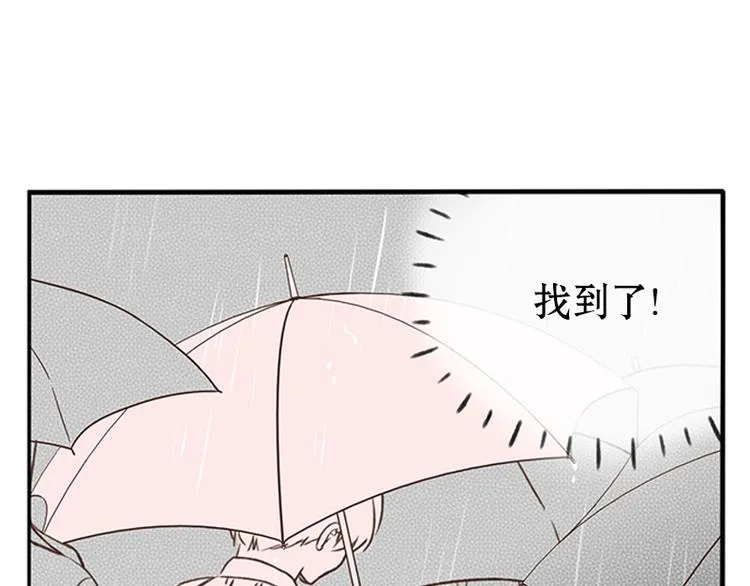 第12话 雷阵雨(2) 第3页