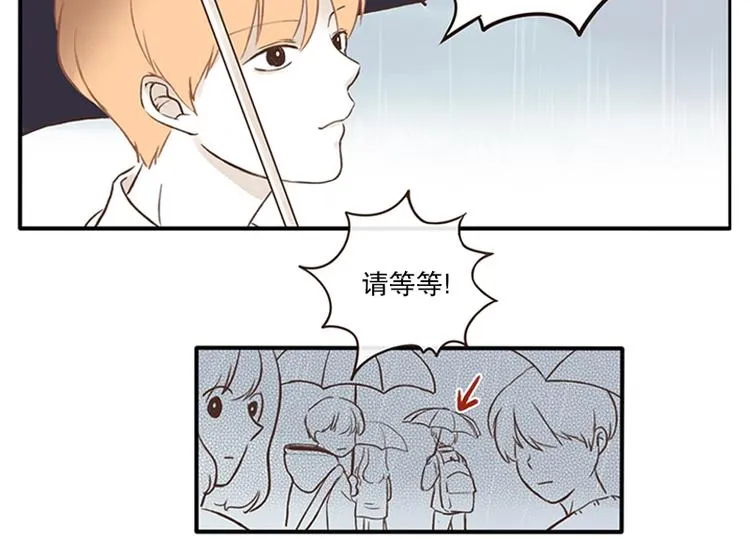 第12话 雷阵雨(2) 第6页