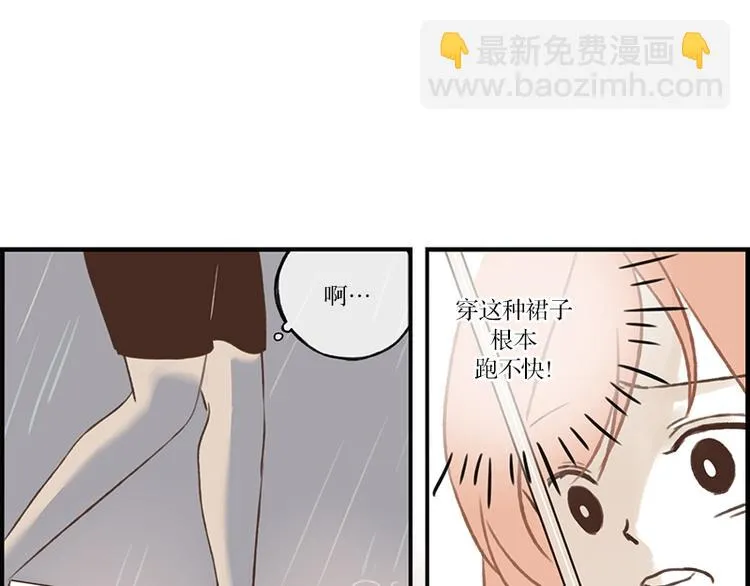 第12话 雷阵雨(2) 第7页