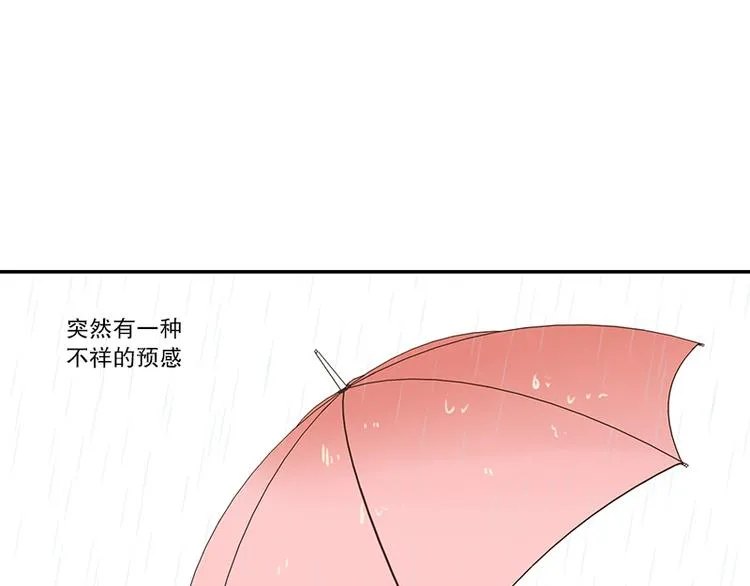 第12话 雷阵雨(2) 第15页