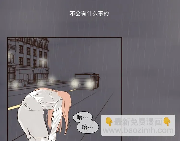 第12话 雷阵雨(2) 第25页