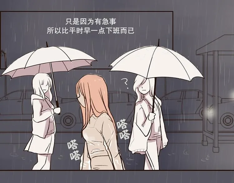 第12话 雷阵雨(2) 第29页