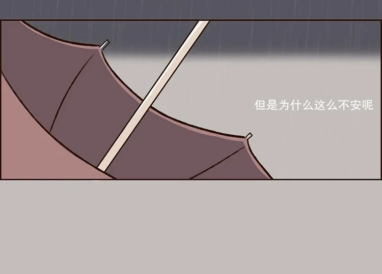 第12话 雷阵雨(2) 第30页