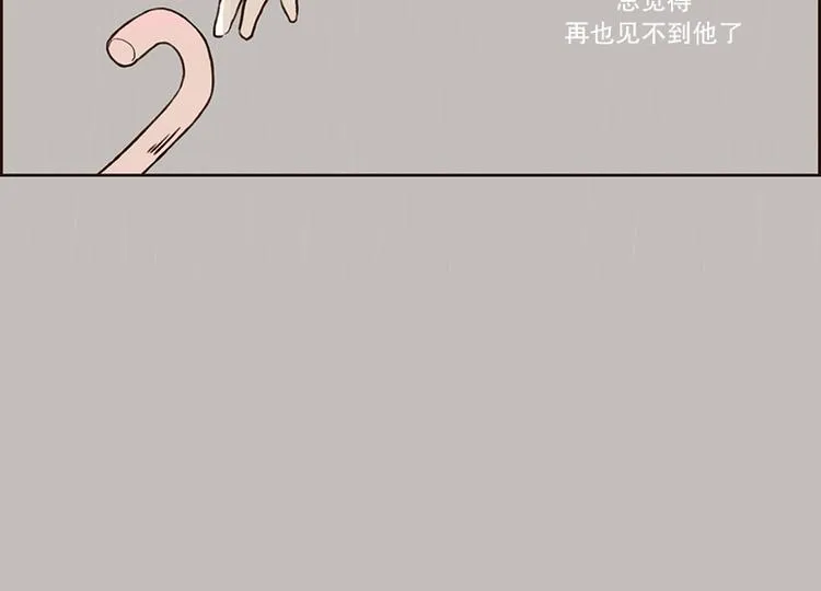 第12话 雷阵雨(2) 第32页
