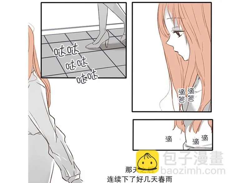 第13话 感冒(1) 第3页