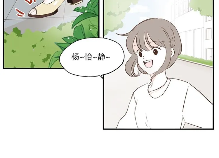 第13话 感冒(1) 第12页