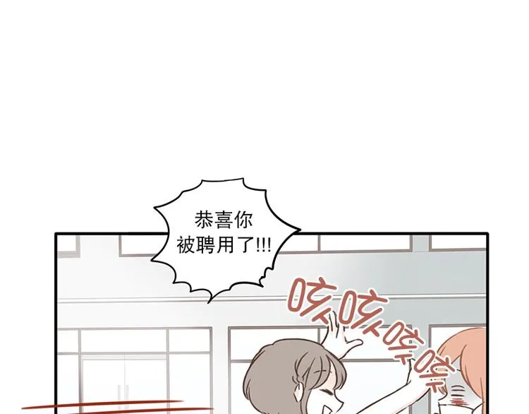 第13话 感冒(1) 第13页