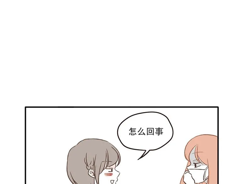 第13话 感冒(1) 第15页
