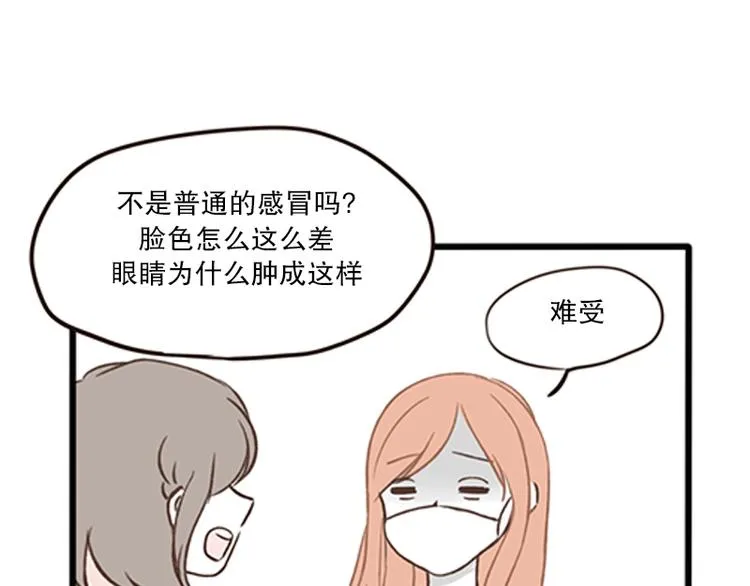 第13话 感冒(1) 第17页