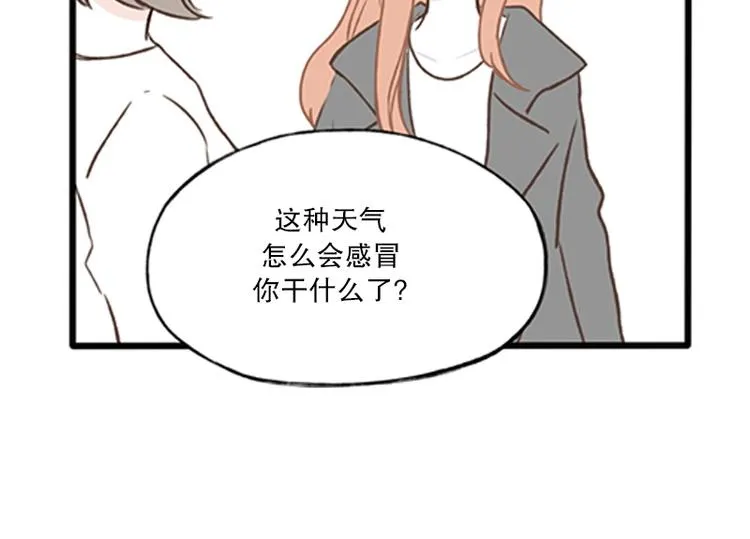第13话 感冒(1) 第18页