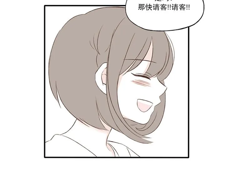第13话 感冒(1) 第22页