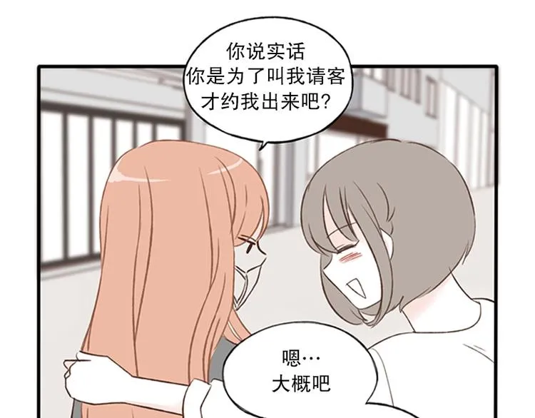 第13话 感冒(1) 第23页
