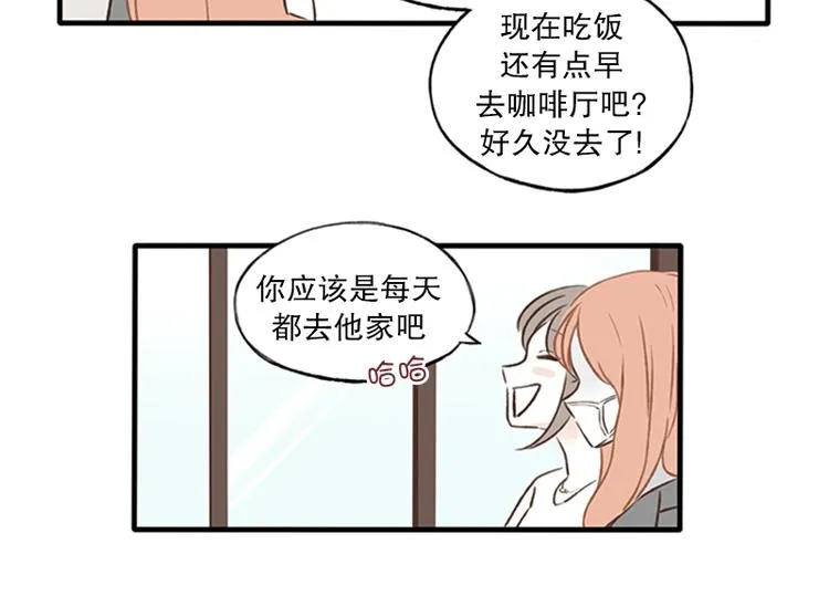 第13话 感冒(1) 第24页