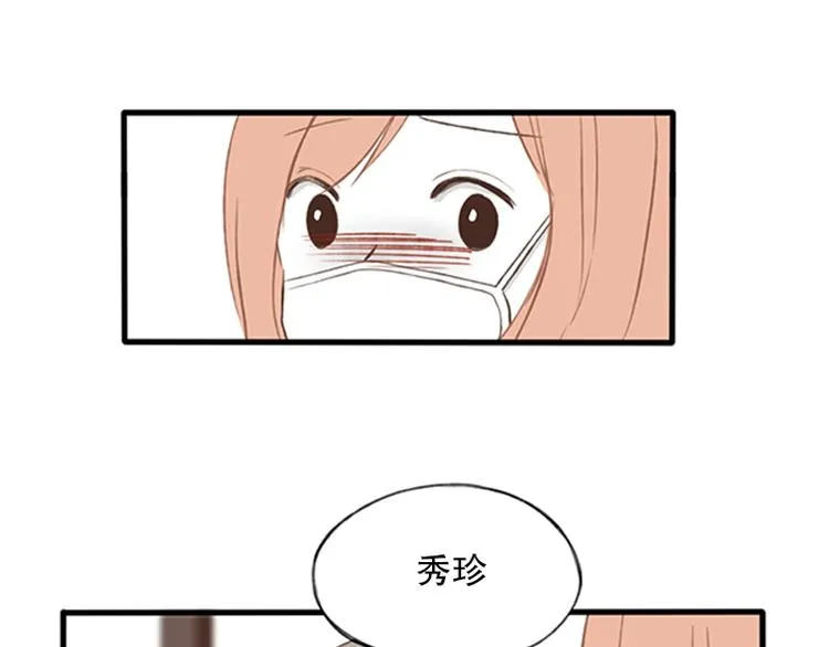 第13话 感冒(1) 第25页