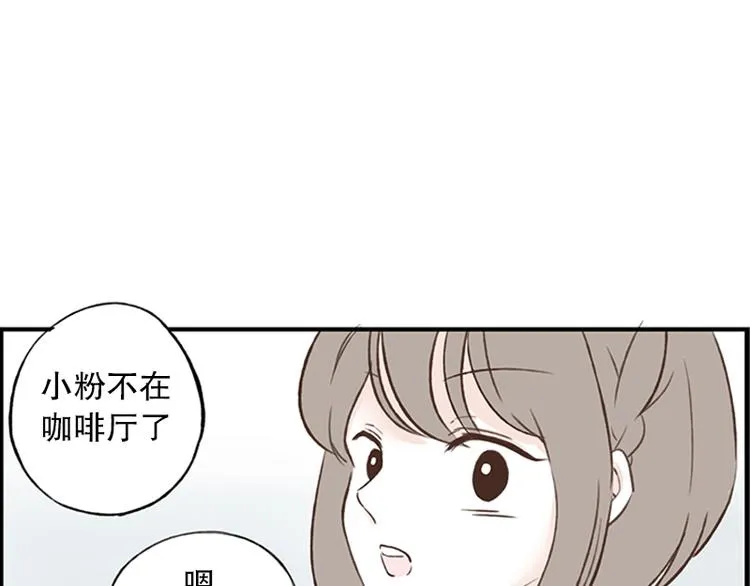 第13话 感冒(1) 第27页