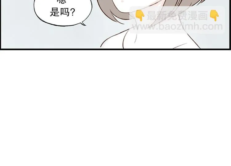 第13话 感冒(1) 第28页