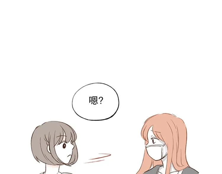 第13话 感冒(1) 第29页