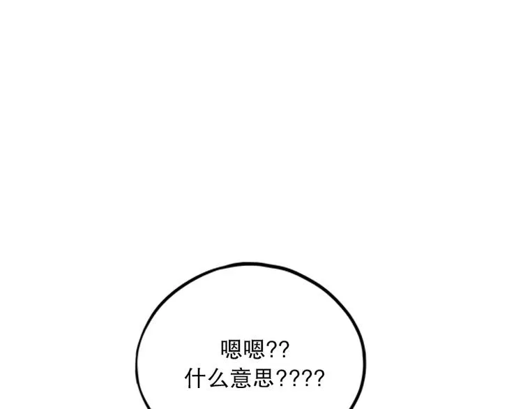 第13话 感冒(1) 第31页