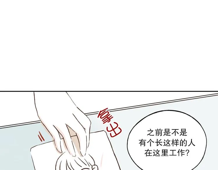 第14话 感冒(2) 第3页