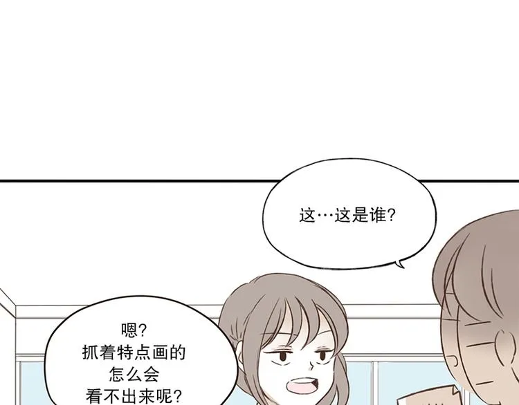 第14话 感冒(2) 第5页