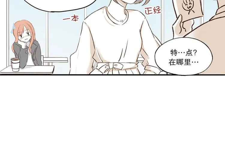 第14话 感冒(2) 第6页