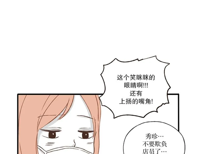 第14话 感冒(2) 第7页