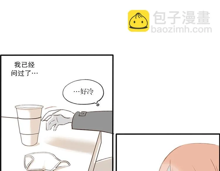 第14话 感冒(2) 第9页