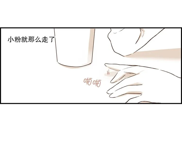 第14话 感冒(2) 第13页