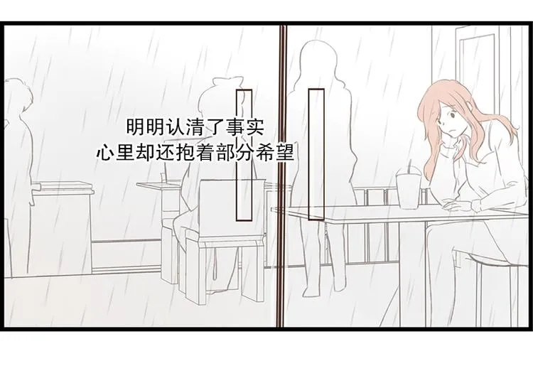 第14话 感冒(2) 第14页