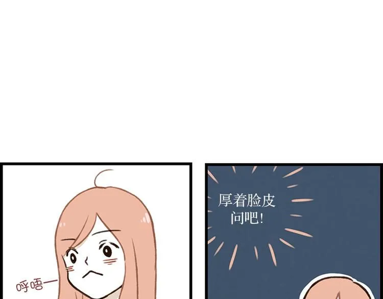 第14话 感冒(2) 第31页