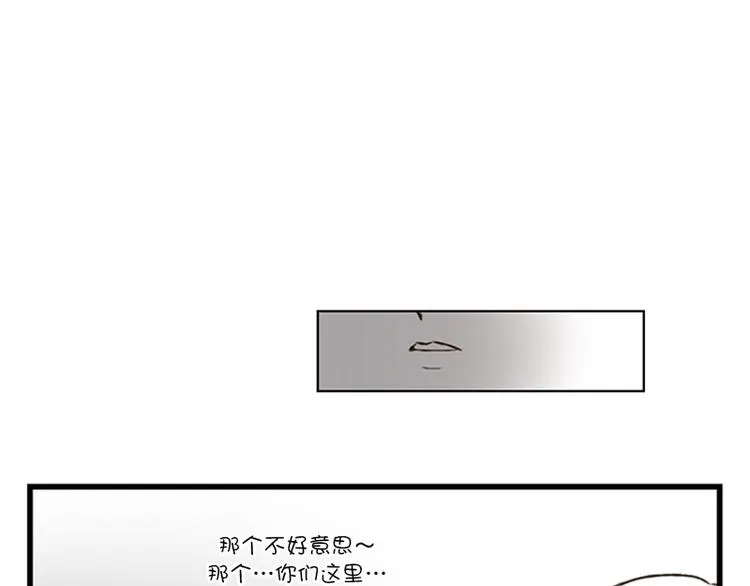第14话 感冒(2) 第33页