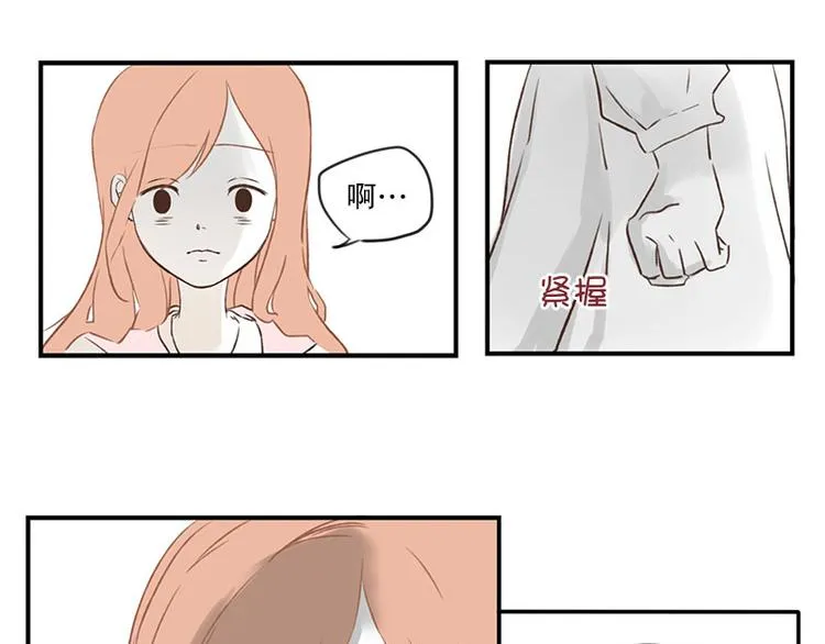 第15话 没有你的世界(1) 第3页